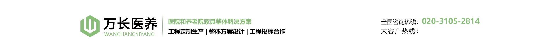 医养家具
